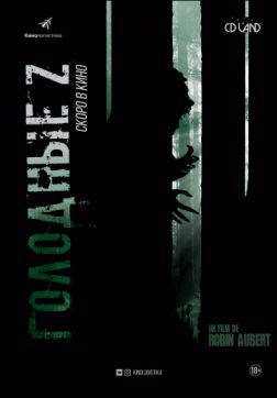 Постер Голодные Z(2017) Голодные Z(2017)