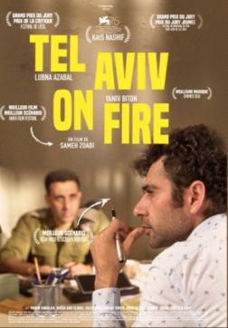 Постер Тель-Авив в огне(2018) Тель-Авив в огне(2018)