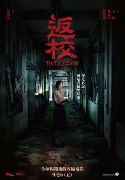 Постер Снова в школу (2019) Снова в школу (2019)