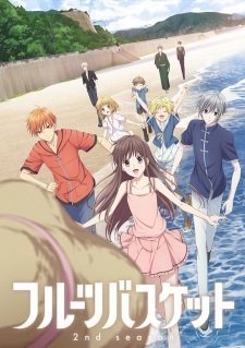 Постер Корзинка фруктов 2 (1 сезон) Корзинка фруктов 2 (1 сезон)