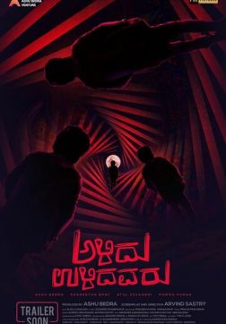 Постер Остальные вымерли (2019) Остальные вымерли (2019)