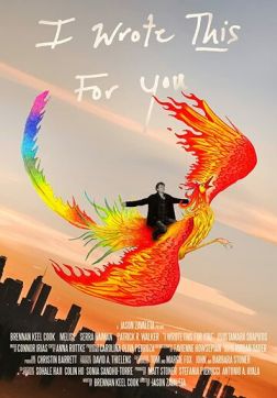 Постер Я написал это для тебя (2018) Я написал это для тебя (2018)